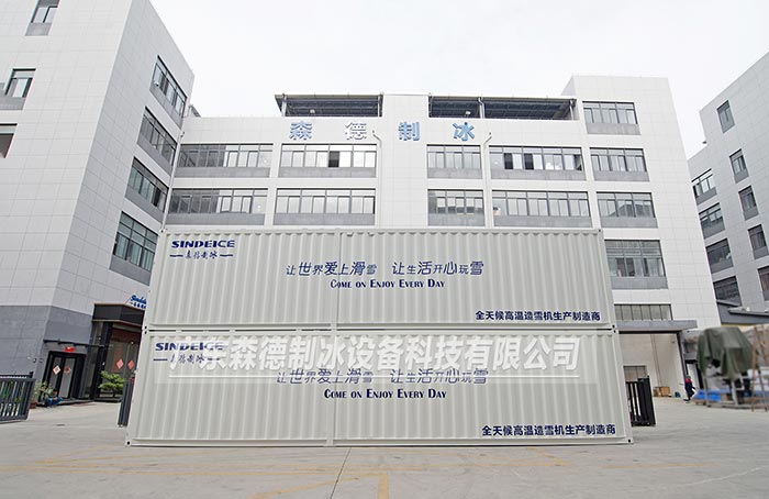 全天候高溫造雪機(jī)